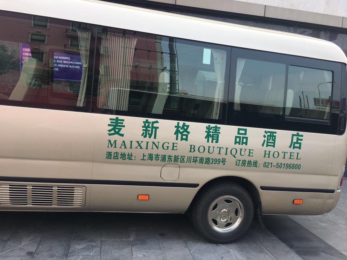 ไมซินเกอ บูทิก โฮเต็ล ฉวนซา Hotel เซี่ยงไฮ้ ภายนอก รูปภาพ